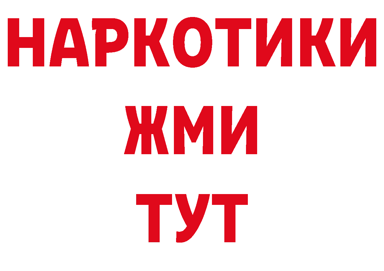 ГАШ убойный рабочий сайт площадка MEGA Александровск-Сахалинский