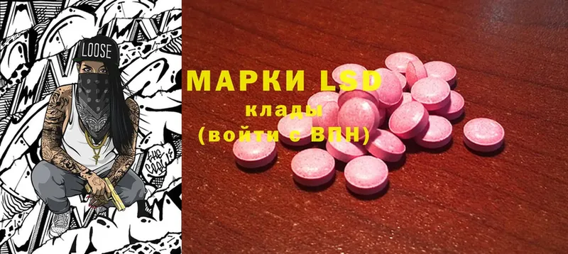 LSD-25 экстази кислота  hydra зеркало  Александровск-Сахалинский 